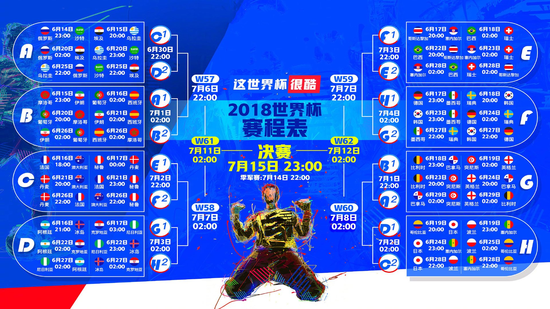 双线奇迹,詹皇的孤独与中国队的怒吼